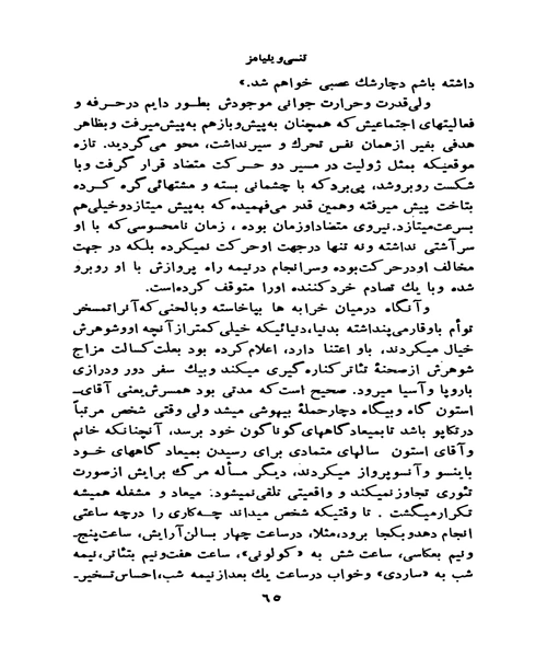 هوس بهاری - نمونه دوم - جزیره کتاب های الکترونیکی